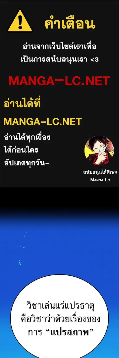 I am the strongest awakeners, recognized by all of the world‘s cheat m ตอนที่ 53 หน้า 1