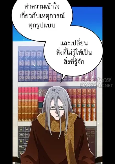 I am the strongest awakeners, recognized by all of the world‘s cheat m ตอนที่ 53 หน้า 3
