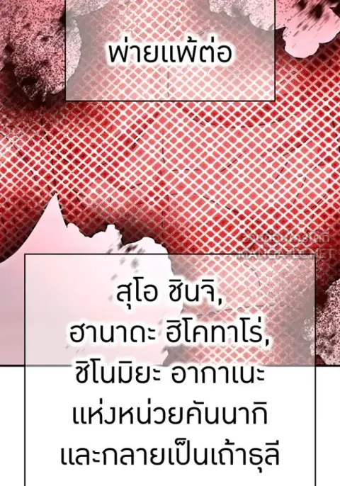 I am the strongest awakeners, recognized by all of the world‘s cheat m ตอนที่ 54 หน้า 2