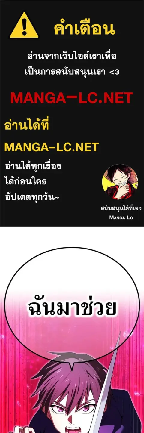 I am the strongest awakeners, recognized by all of the world‘s cheat m ตอนที่ 55 หน้า 1