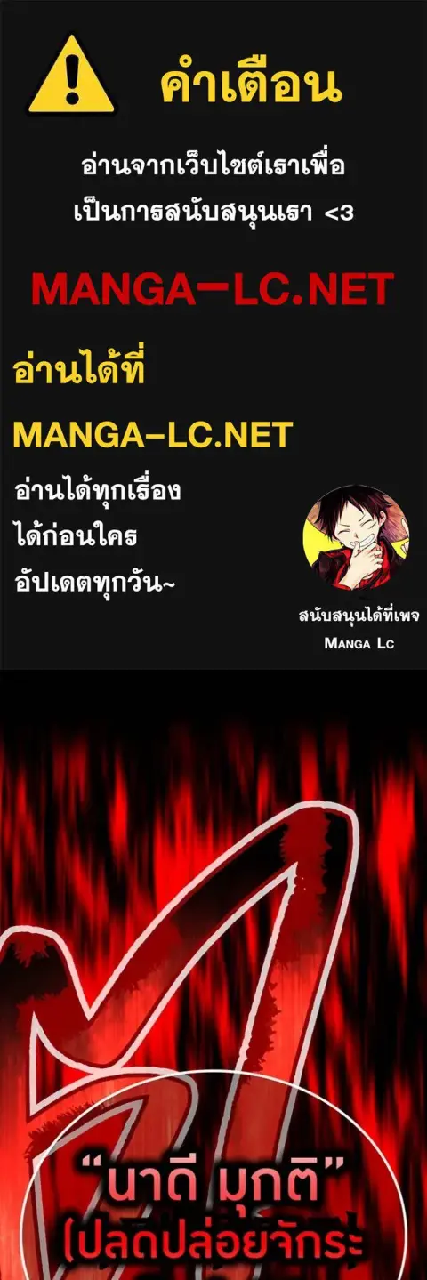 I am the strongest awakeners, recognized by all of the world‘s cheat m ตอนที่ 56 หน้า 1