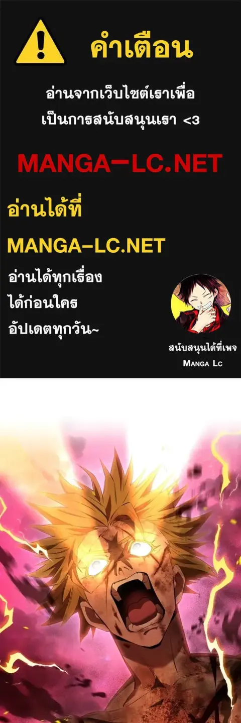 I am the strongest awakeners, recognized by all of the world‘s cheat masters ตอนที่ 57 หน้า 1