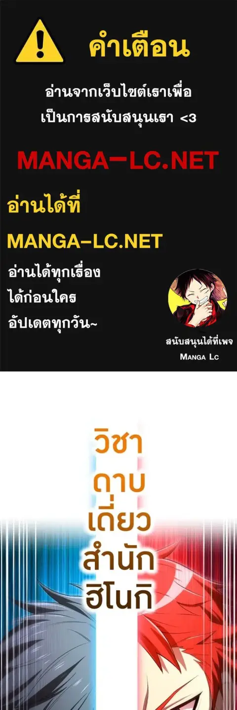 I am the strongest awakeners, recognized by all of the world‘s cheat m ตอนที่ 58 หน้า 1