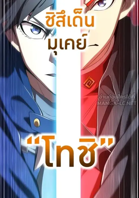 I am the strongest awakeners, recognized by all of the world‘s cheat m ตอนที่ 58 หน้า 2
