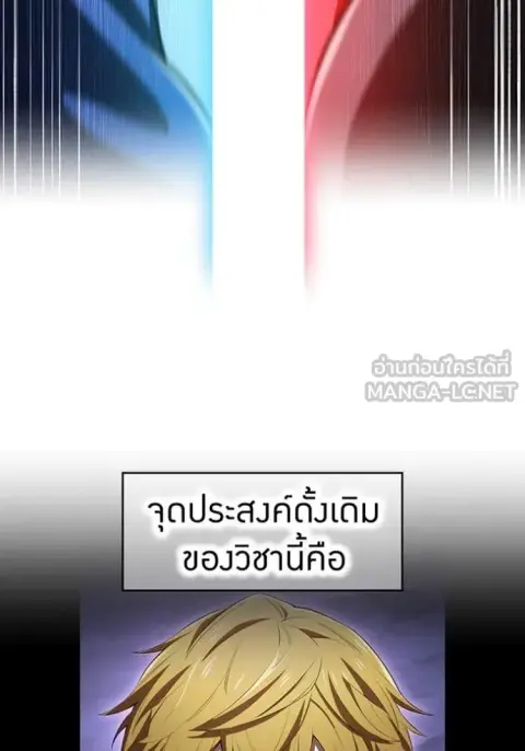 I am the strongest awakeners, recognized by all of the world‘s cheat m ตอนที่ 58 หน้า 3