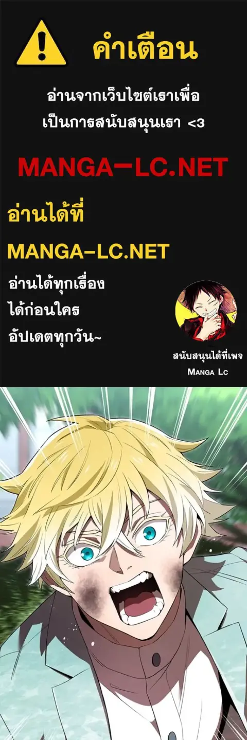 I am the strongest awakeners, recognized by all of the world‘s cheat masters ตอนที่ 59 หน้า 1