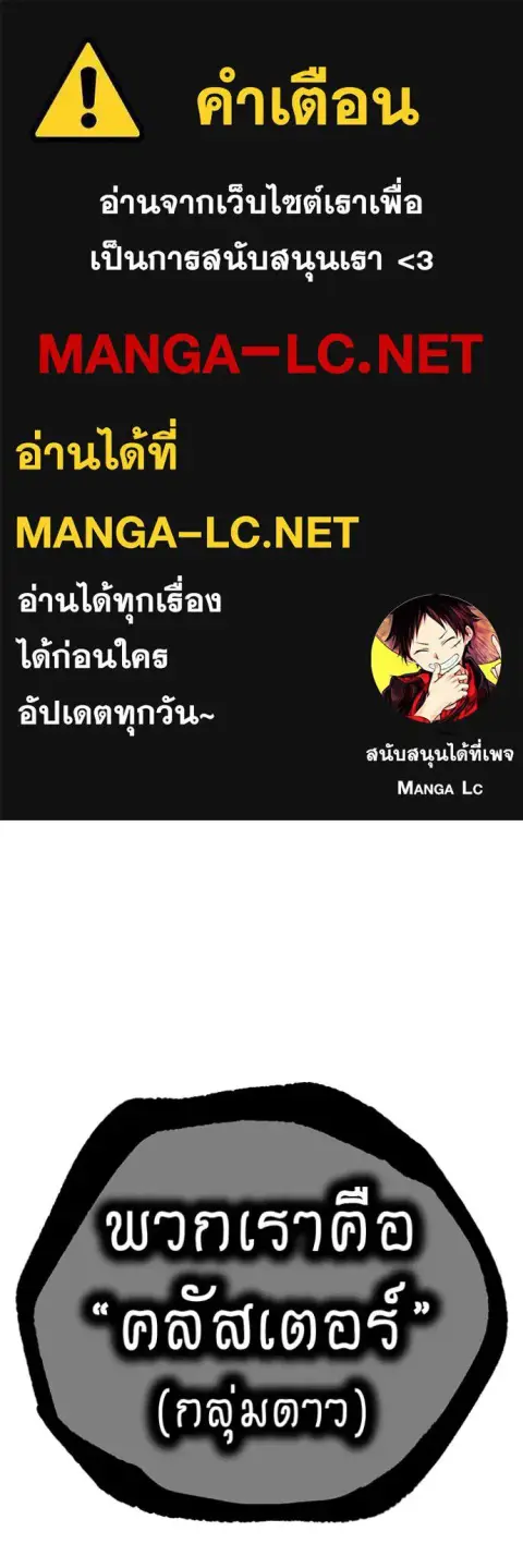 I am the strongest awakeners, recognized by all of the world‘s cheat masters ตอนที่ 60 หน้า 1