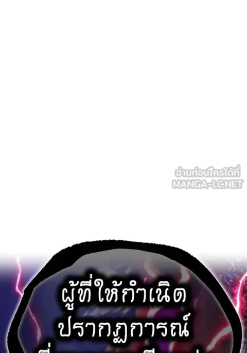 I am the strongest awakeners, recognized by all of the world‘s cheat masters ตอนที่ 60 หน้า 2