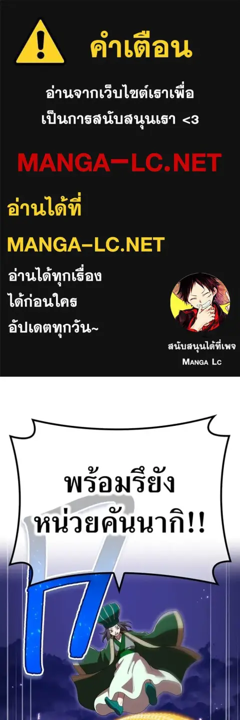 I am the strongest awakeners, recognized by all of the world‘s cheat masters ตอนที่ 61 หน้า 1