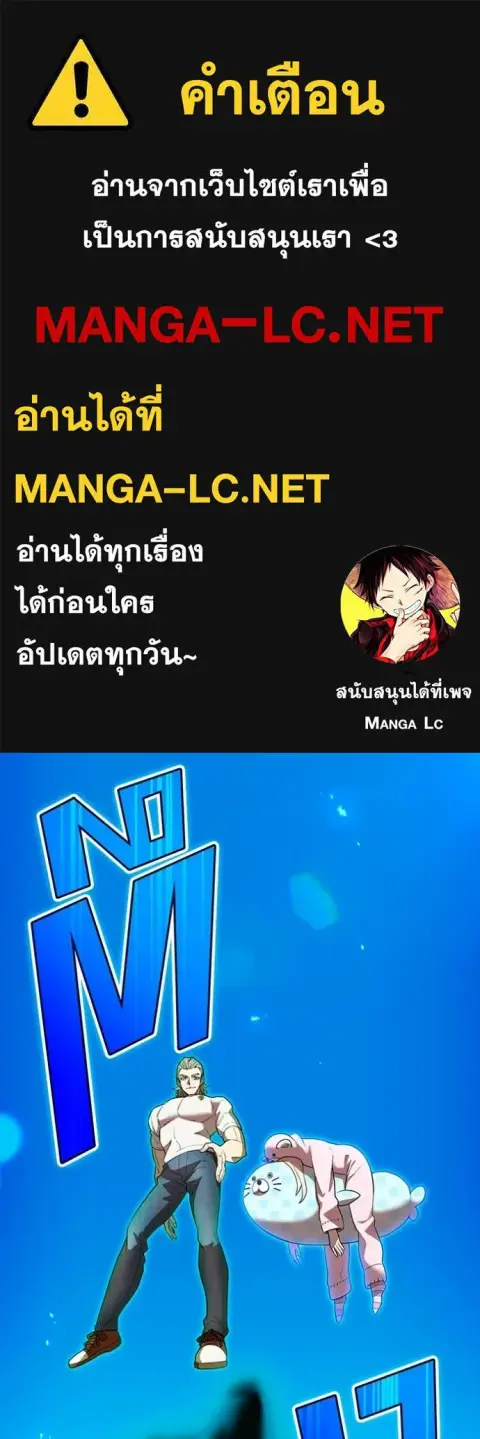 I am the strongest awakeners, recognized by all of the world‘s cheat m ตอนที่ 62 หน้า 1