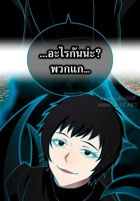I am the strongest awakeners, recognized by all of the world‘s cheat m ตอนที่ 62 หน้า 3