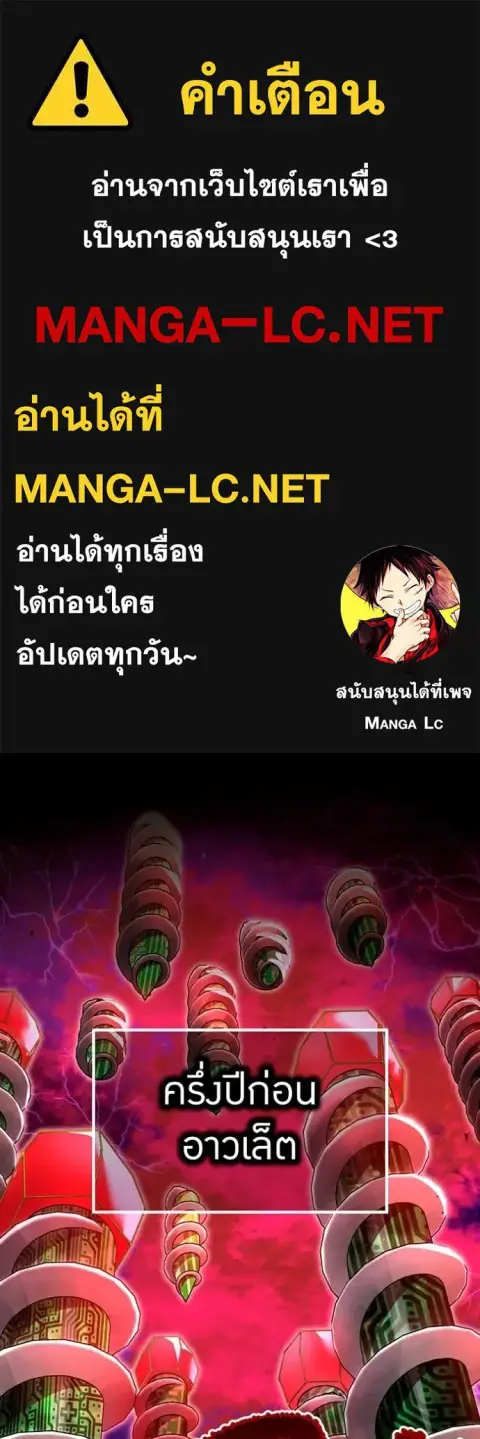 I am the strongest awakeners, recognized by all of the world‘s cheat masters ตอนที่ 63 หน้า 1