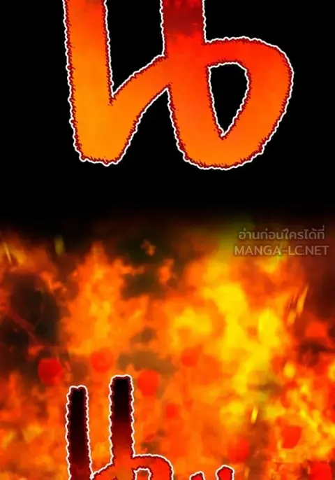 I am the strongest awakeners, recognized by all of the world‘s cheat masters ตอนที่ 63 หน้า 3