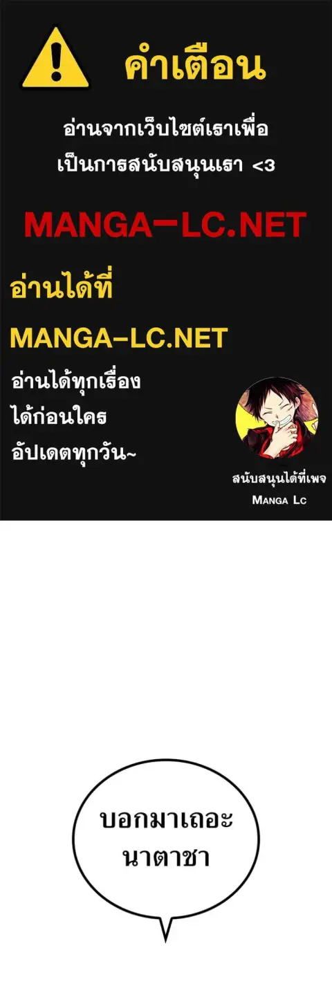 I am the strongest awakeners, recognized by all of the world‘s cheat masters ตอนที่ 64 หน้า 1