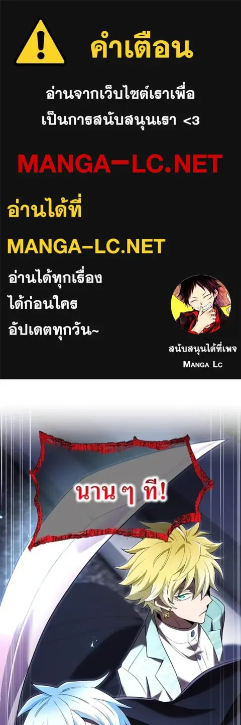 I am the strongest awakeners, recognized by all of the world‘s cheat masters ตอนที่ 65 หน้า 1