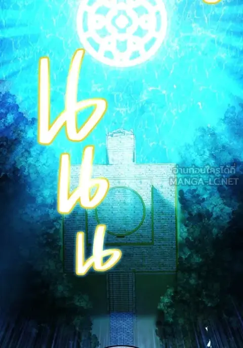 I am the strongest awakeners, recognized by all of the world‘s cheat masters ตอนที่ 66 หน้า 2