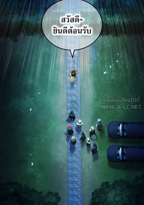 I am the strongest awakeners, recognized by all of the world‘s cheat masters ตอนที่ 66 หน้า 3