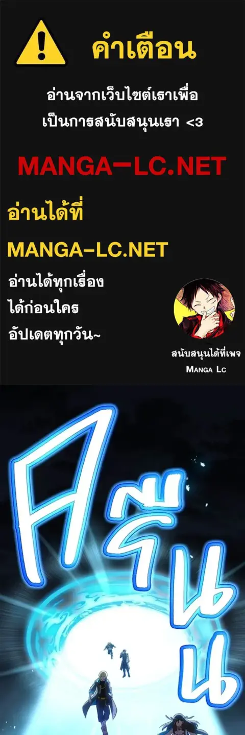 I am the strongest awakeners, recognized by all of the world‘s cheat masters ตอนที่ 67 หน้า 1