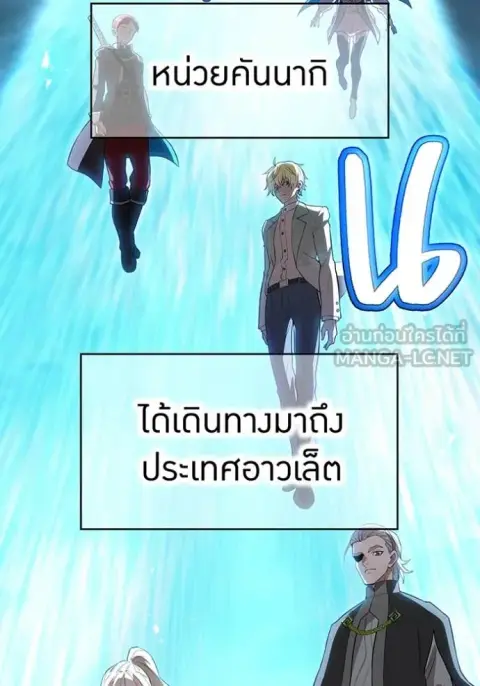I am the strongest awakeners, recognized by all of the world‘s cheat masters ตอนที่ 67 หน้า 2