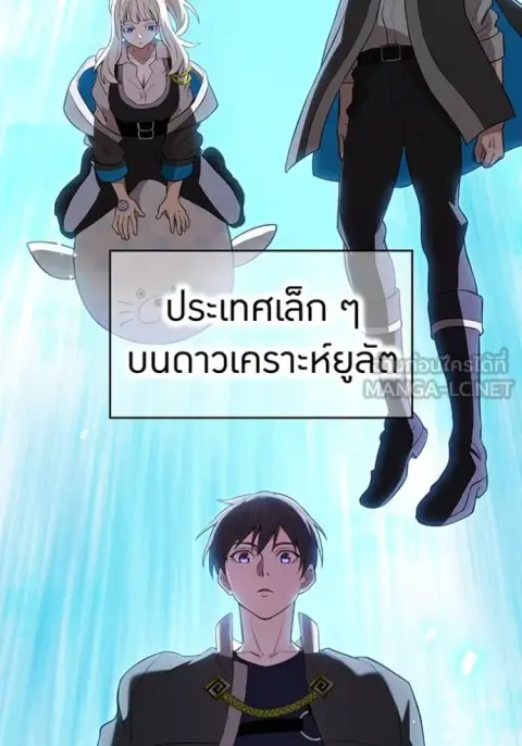I am the strongest awakeners, recognized by all of the world‘s cheat masters ตอนที่ 67 หน้า 3