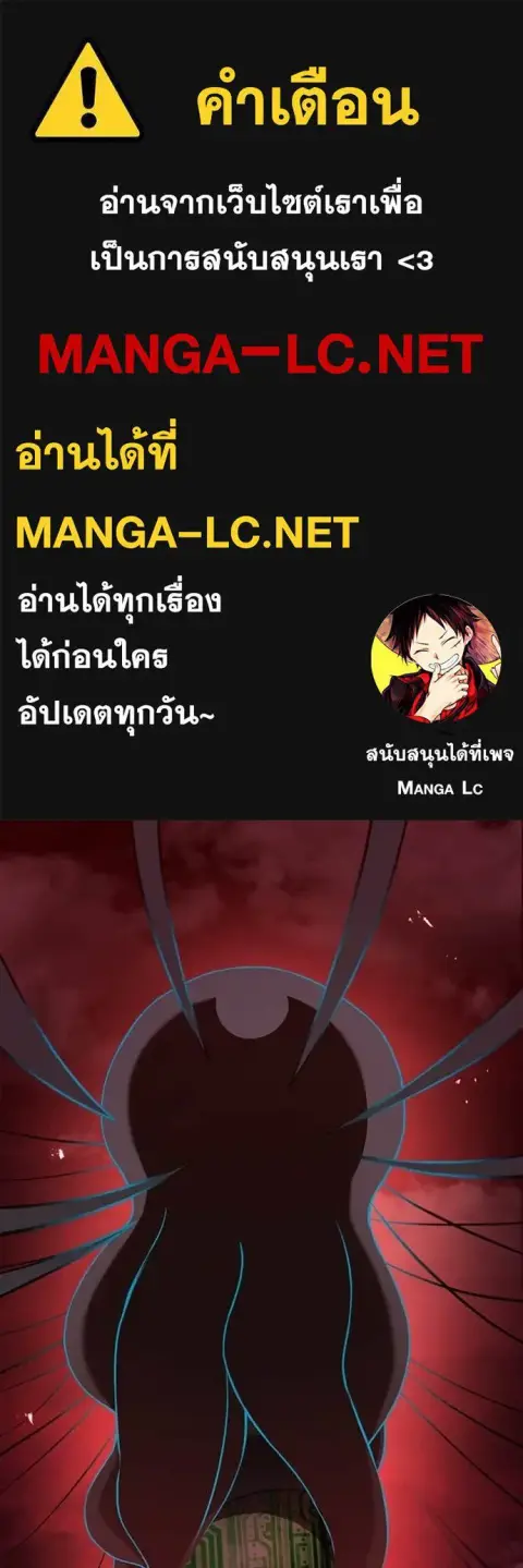 I am the strongest awakeners, recognized by all of the world‘s cheat m ตอนที่ 68 หน้า 1