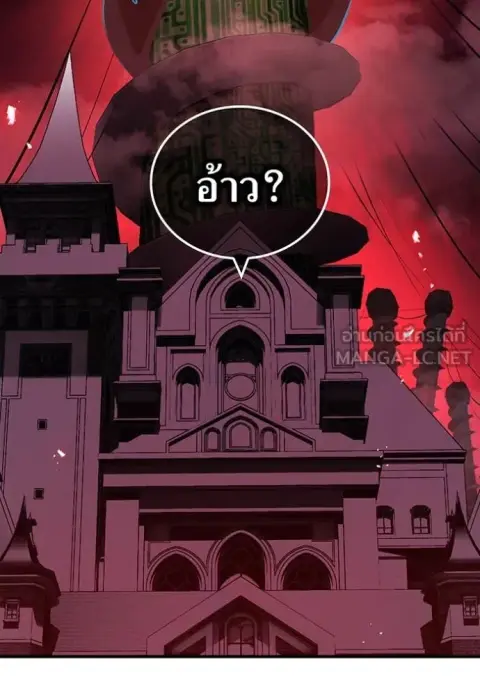 I am the strongest awakeners, recognized by all of the world‘s cheat m ตอนที่ 68 หน้า 2