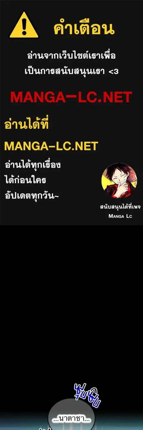 I am the strongest awakeners, recognized by all of the world‘s cheat masters ตอนที่ 69 หน้า 1