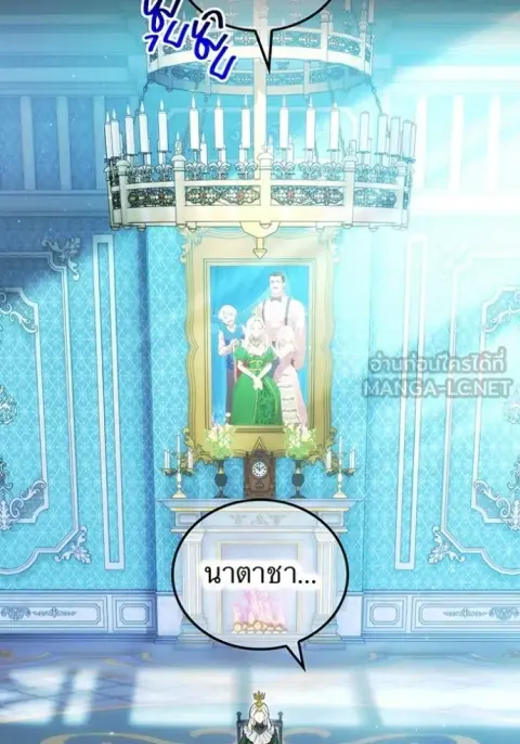 I am the strongest awakeners, recognized by all of the world‘s cheat masters ตอนที่ 69 หน้า 2