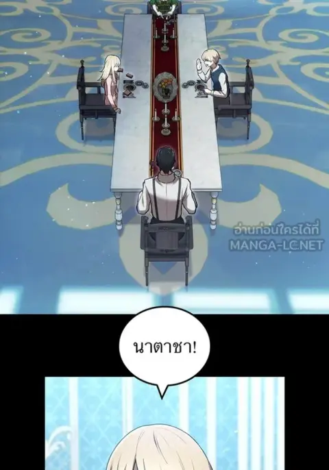 I am the strongest awakeners, recognized by all of the world‘s cheat masters ตอนที่ 69 หน้า 3