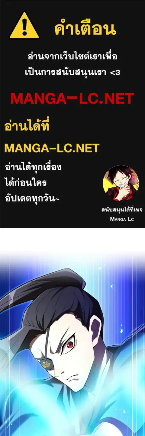 I am the strongest awakeners, recognized by all of the world‘s cheat m ตอนที่ 70 หน้า 1