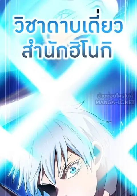 I am the strongest awakeners, recognized by all of the world‘s cheat m ตอนที่ 70 หน้า 2