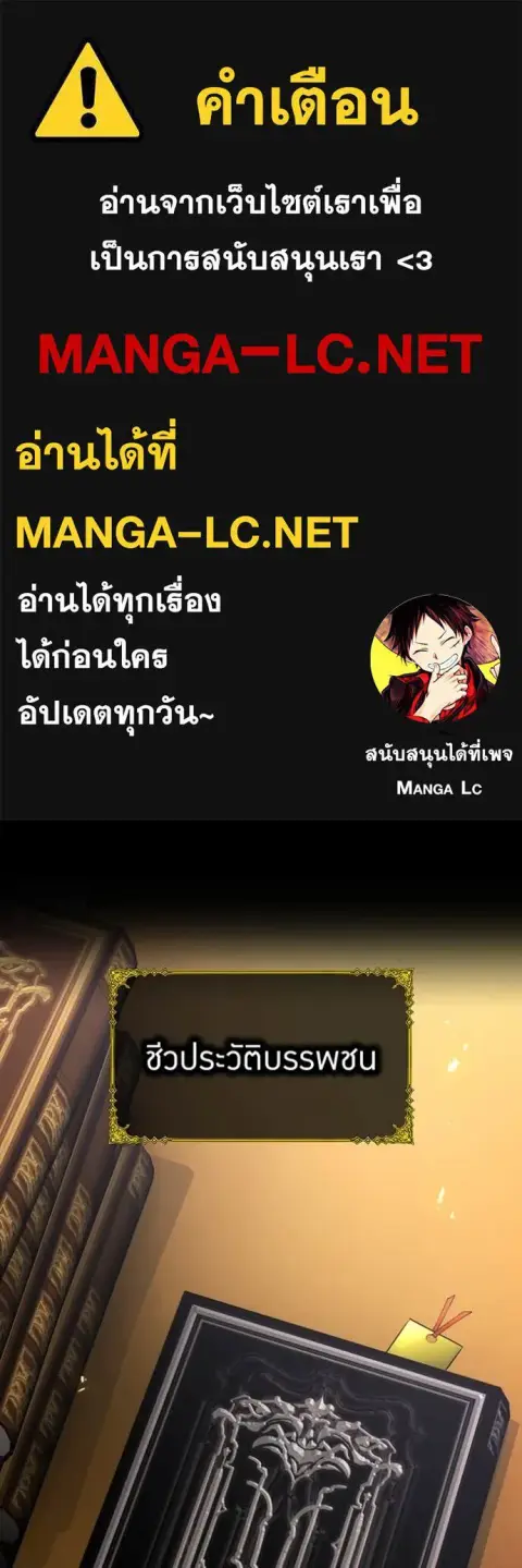 I am the strongest awakeners, recognized by all of the world‘s cheat masters ตอนที่ 71 หน้า 1