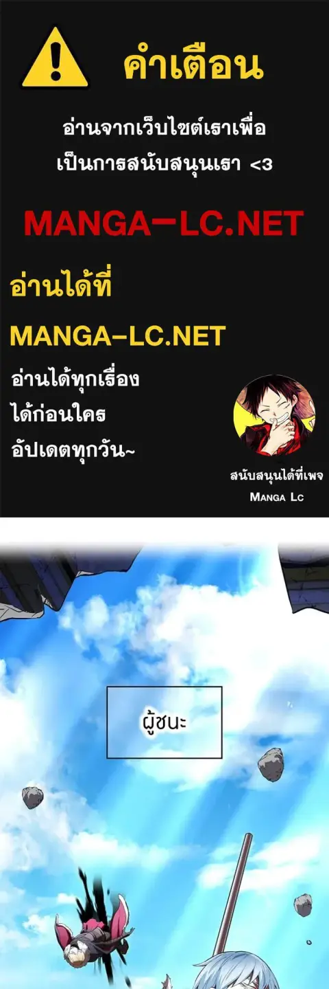 I am the strongest awakeners, recognized by all of the world‘s cheat masters ตอนที่ 72 หน้า 1
