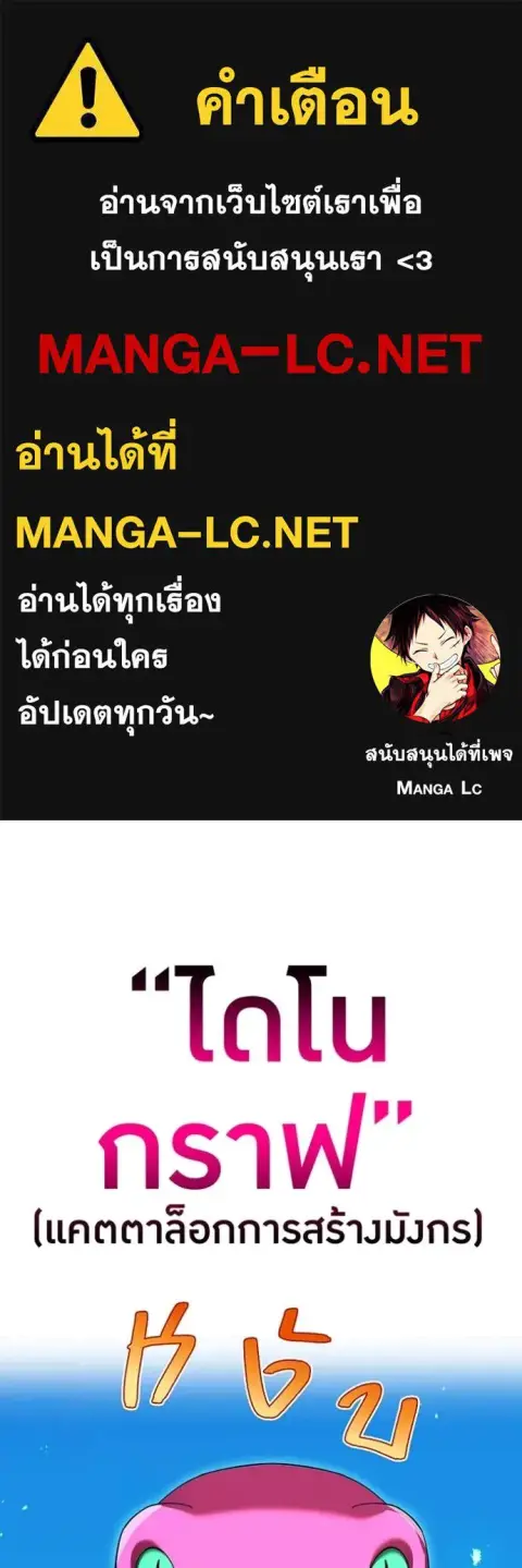 I am the strongest awakeners, recognized by all of the world‘s cheat masters ตอนที่ 73 หน้า 1