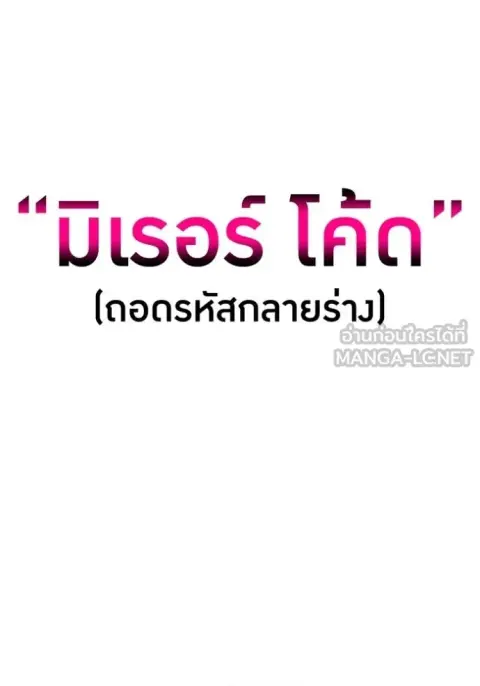 I am the strongest awakeners, recognized by all of the world‘s cheat masters ตอนที่ 73 หน้า 3