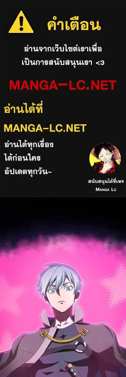 I am the strongest awakeners, recognized by all of the world‘s cheat masters ตอนที่ 74 หน้า 1