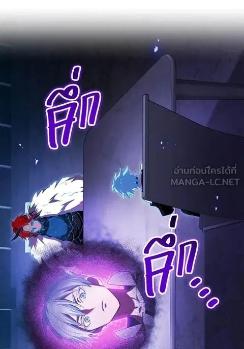 I am the strongest awakeners, recognized by all of the world‘s cheat masters ตอนที่ 74 หน้า 3