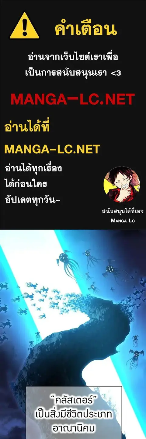 I am the strongest awakeners, recognized by all of the world‘s cheat masters ตอนที่ 75 หน้า 1