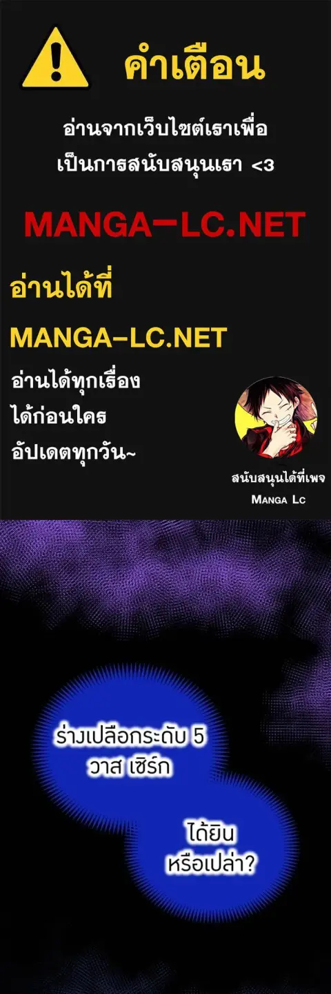 I am the strongest awakeners, recognized by all of the world‘s cheat m ตอนที่ 76 หน้า 1