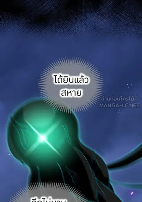 I am the strongest awakeners, recognized by all of the world‘s cheat m ตอนที่ 76 หน้า 2
