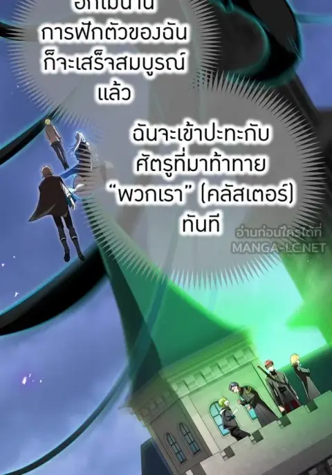 I am the strongest awakeners, recognized by all of the world‘s cheat m ตอนที่ 76 หน้า 3
