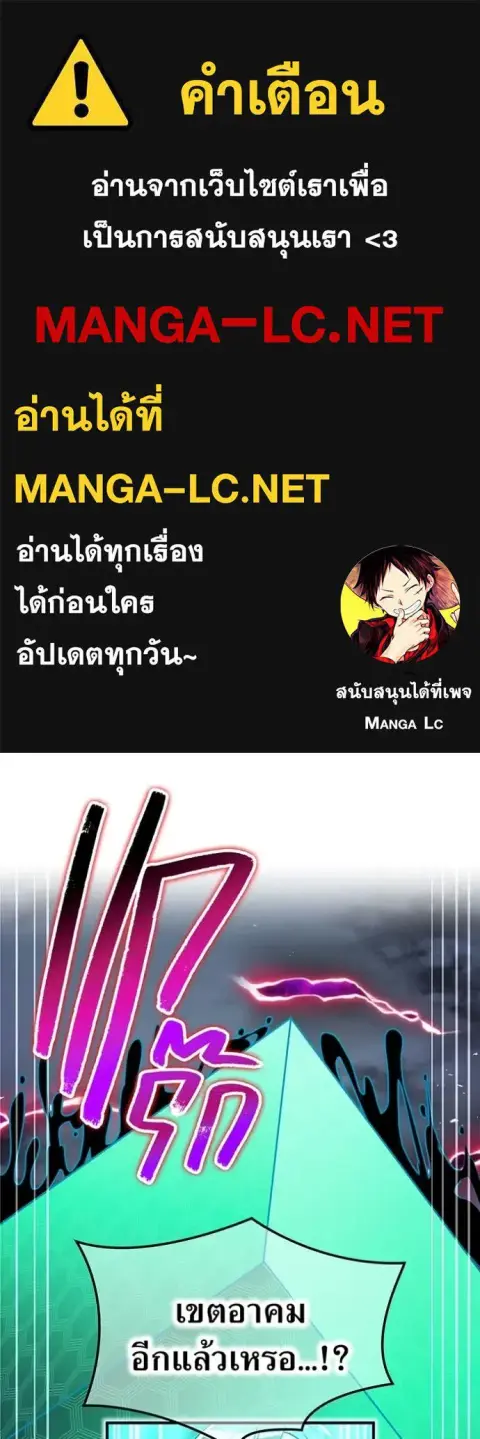 I am the strongest awakeners, recognized by all of the world‘s cheat m ตอนที่ 77 หน้า 1