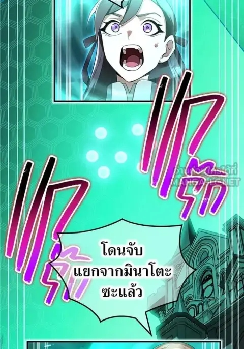 I am the strongest awakeners, recognized by all of the world‘s cheat m ตอนที่ 77 หน้า 2