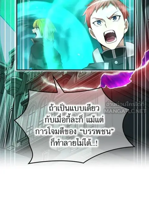 I am the strongest awakeners, recognized by all of the world‘s cheat m ตอนที่ 77 หน้า 3