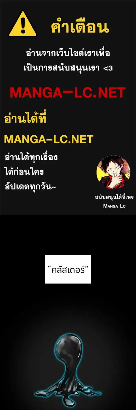 I am the strongest awakeners, recognized by all of the world‘s cheat masters ตอนที่ 78 หน้า 1