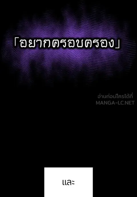 I am the strongest awakeners, recognized by all of the world‘s cheat masters ตอนที่ 78 หน้า 3