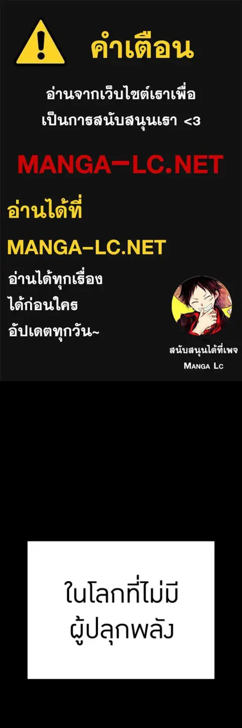 I am the strongest awakeners, recognized by all of the world‘s cheat masters ตอนที่ 79 หน้า 1