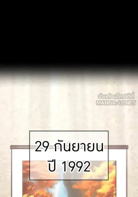 I am the strongest awakeners, recognized by all of the world‘s cheat masters ตอนที่ 79 หน้า 2