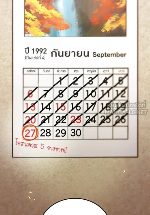 I am the strongest awakeners, recognized by all of the world‘s cheat masters ตอนที่ 79 หน้า 3