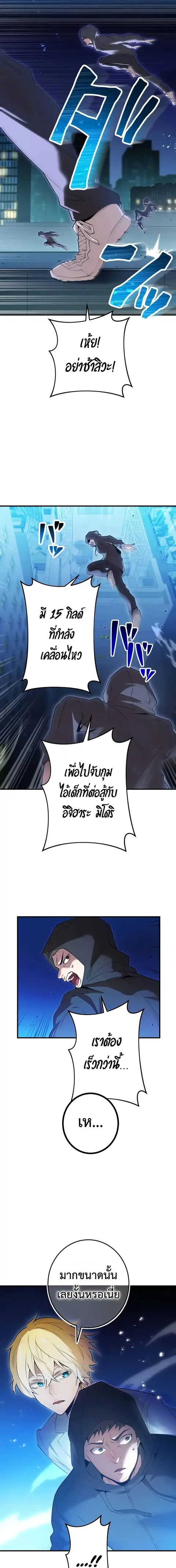 I am the strongest awakeners, recognized by all of the world‘s cheat masters ตอนที่ 8 หน้า 2